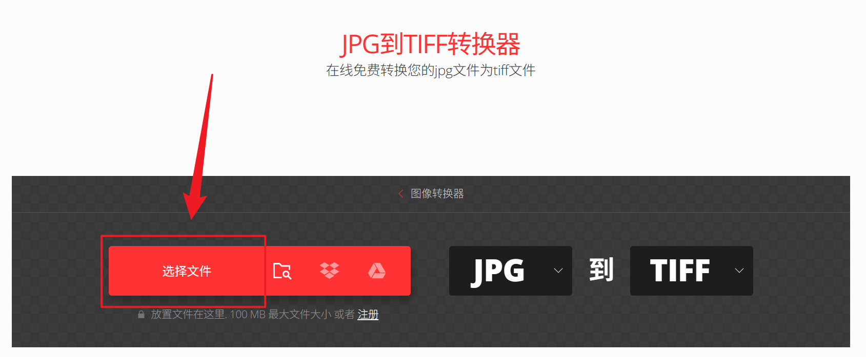 image-印刷圖片批量轉為 TIFF 格式,JPG 圖片轉 TIFF 工具,如何將 JPG,PNG 變為 TIFF 圖片