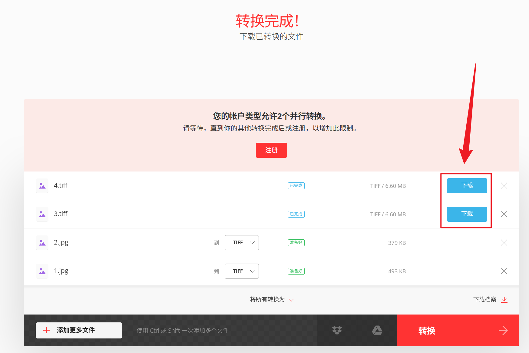 image-印刷圖片批量轉為 TIFF 格式,JPG 圖片轉 TIFF 工具,如何將 JPG,PNG 變為 TIFF 圖片