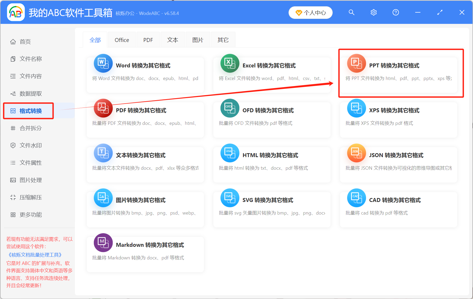 image-ppt转换成一张长图,怎么把ppt做成一张长图,怎么把ppt拼成一张图