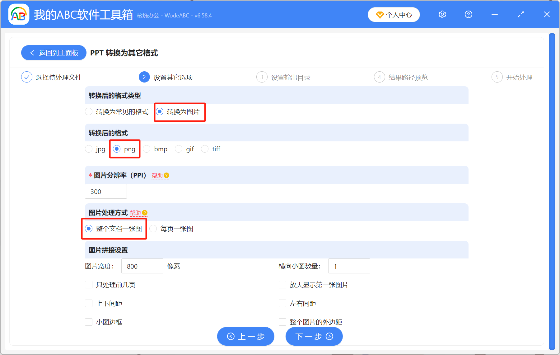 image-ppt转换成一张长图,怎么把ppt做成一张长图,怎么把ppt拼成一张图