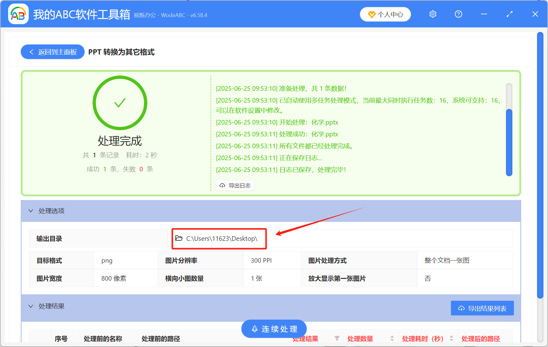 image-ppt转换成一张长图,怎么把ppt做成一张长图,怎么把ppt拼成一张图