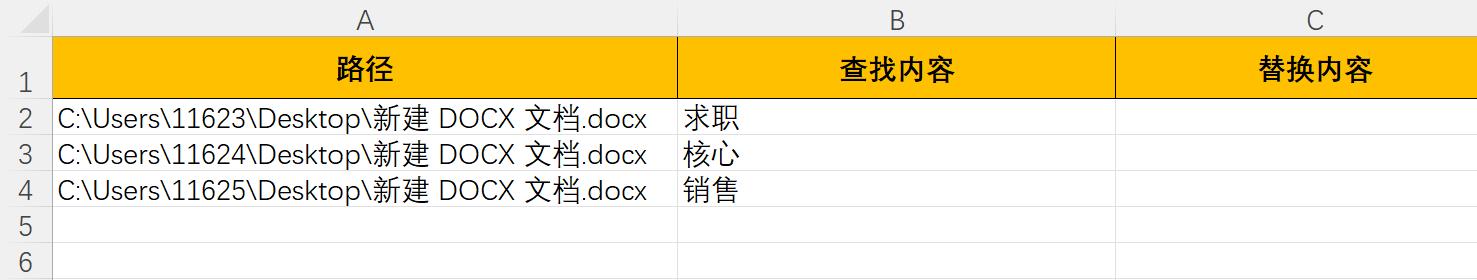 image-Word批量刪除不同文字,word批量刪除部分內容,刪除word中的文字內容