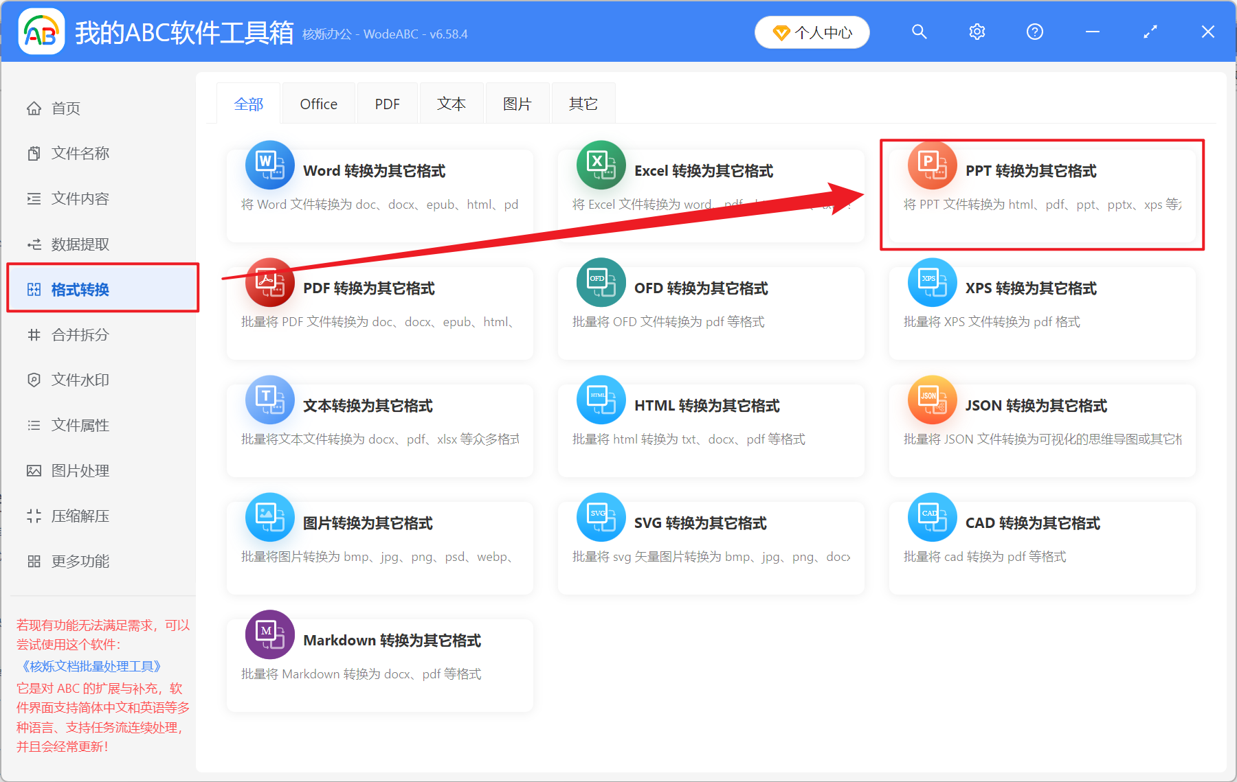 image-PPT怎么变成 GIF 动图,幻灯片怎么批量转 GIF,PPTX 如何转换成 GIF 格式
