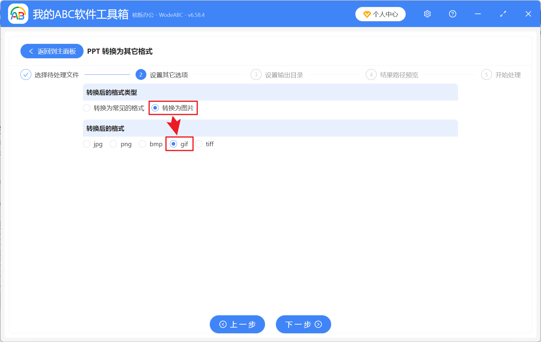 image-PPT怎么变成 GIF 动图,幻灯片怎么批量转 GIF,PPTX 如何转换成 GIF 格式
