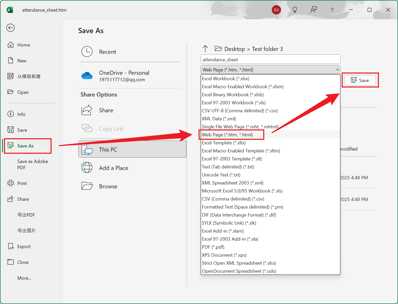 image-Excel 表格批量轉 HTML,Xlsx 如何轉為 HTML 網頁,工作表導出為 HTML 網頁