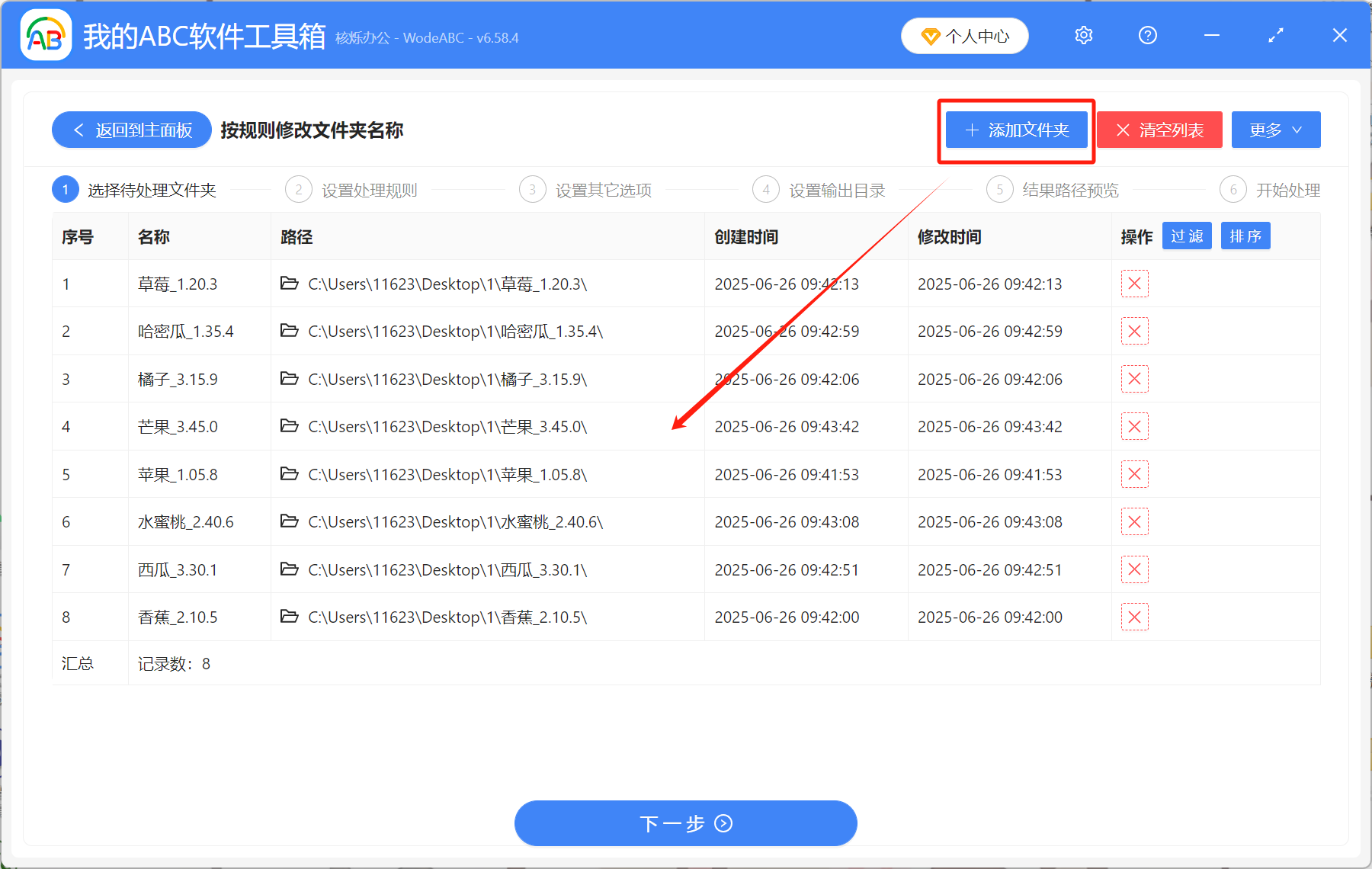 image-文件夾批量改名,批量修改文件夾名稱,怎樣批量修改文件夾名