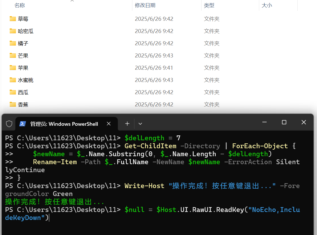 image-文件夾批量改名,批量修改文件夾名稱,怎樣批量修改文件夾名