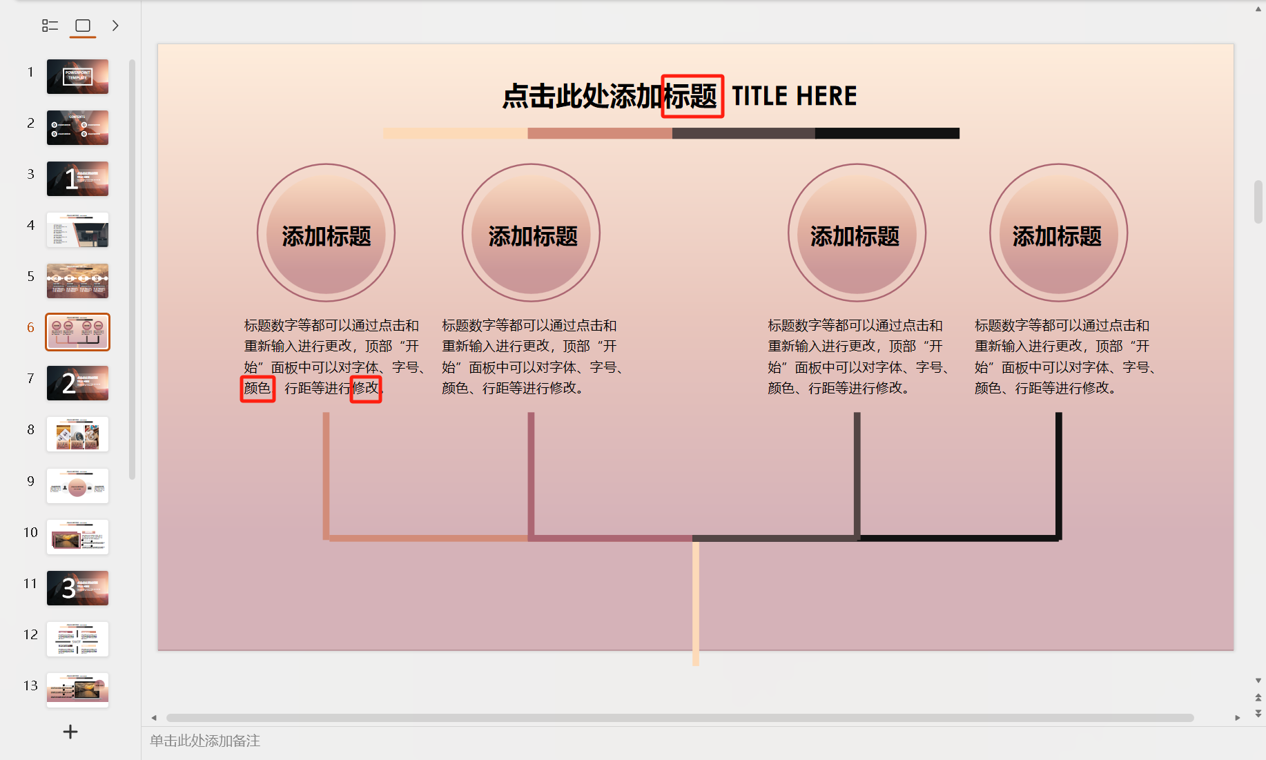 image-ppt批量删除,ppt怎么批量删除文字,一次性删除ppt内容
