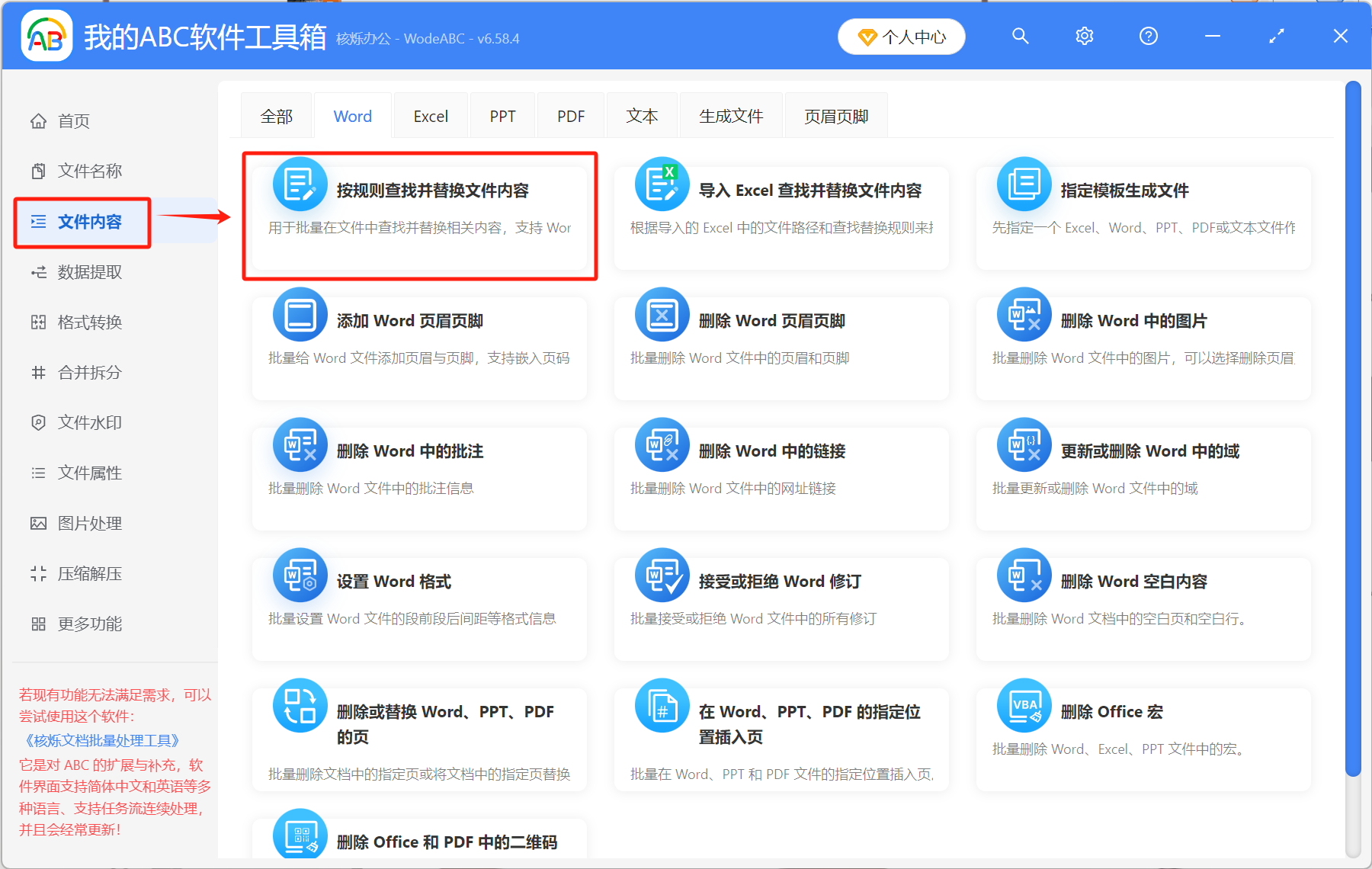 image-ppt批量删除,ppt怎么批量删除文字,一次性删除ppt内容