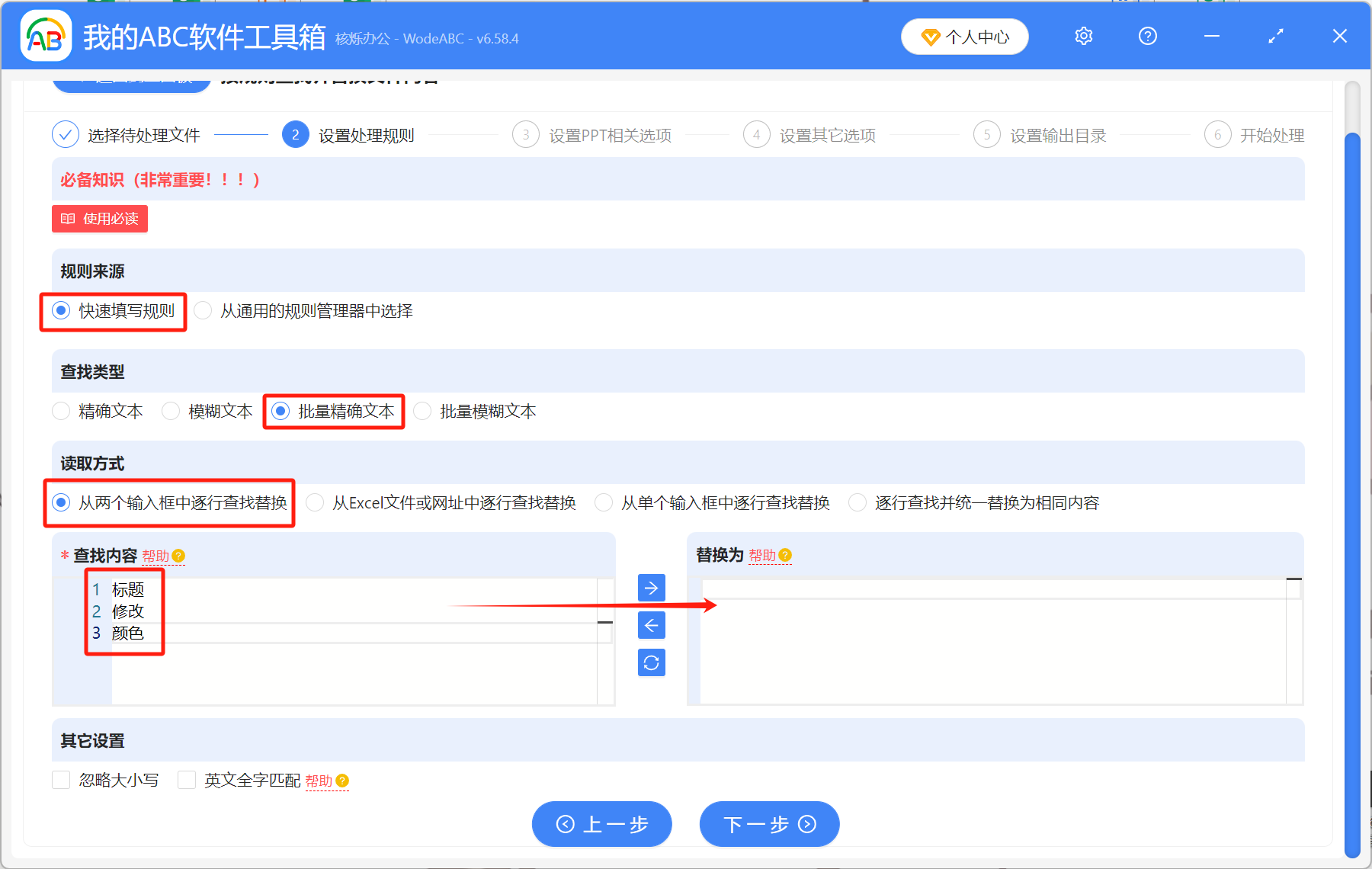 image-ppt批量删除,ppt怎么批量删除文字,一次性删除ppt内容