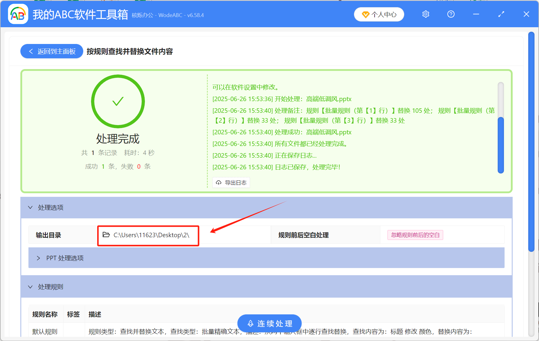 image-ppt批量删除,ppt怎么批量删除文字,一次性删除ppt内容