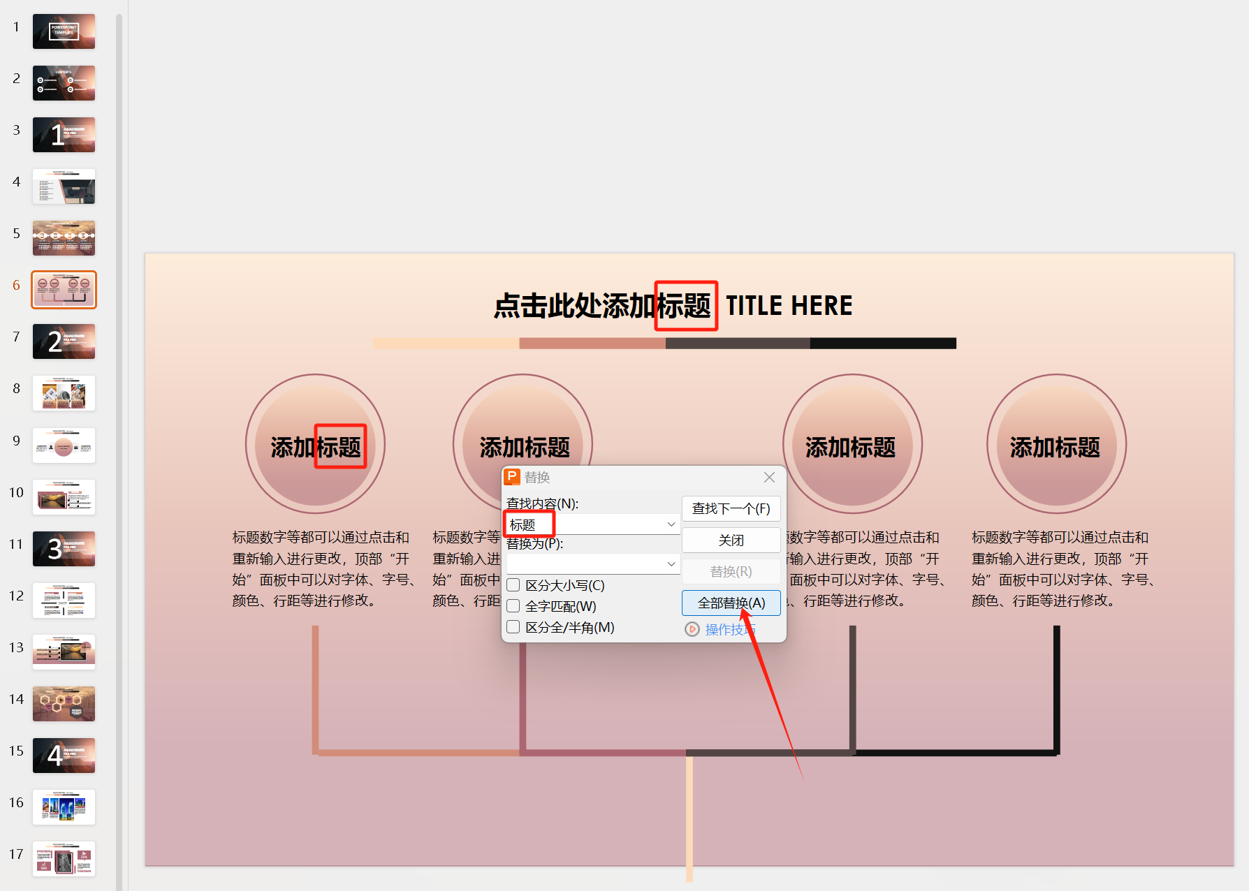 image-ppt批量删除,ppt怎么批量删除文字,一次性删除ppt内容