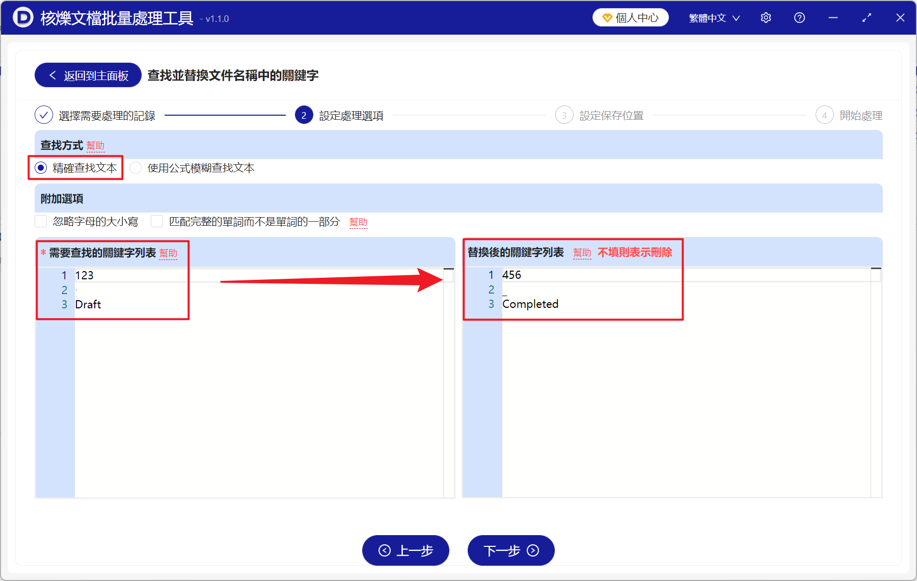 image-文件重命名,怎麼更改文件名中幾個字,批量更換文件名指定文字