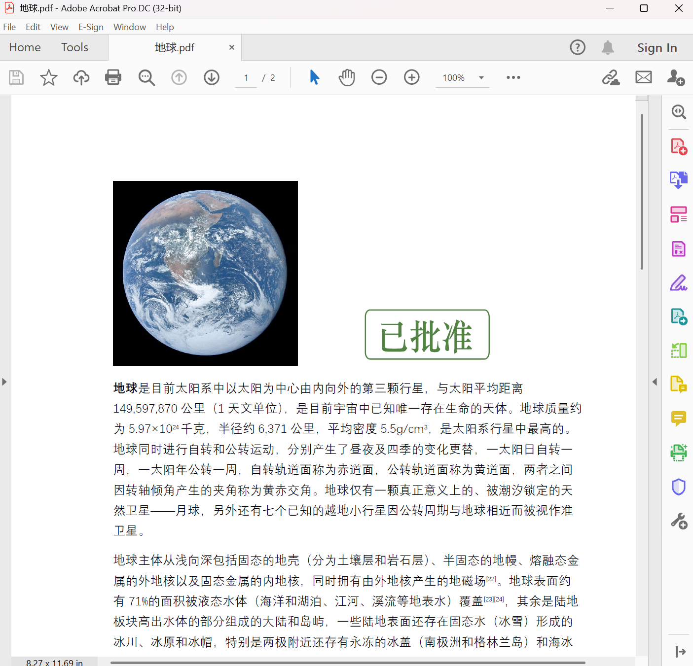 image-PDF 如何批量轉 TXT 格式,PDF 文檔變為記事本,PDF 提取內容到 TXT 純文本