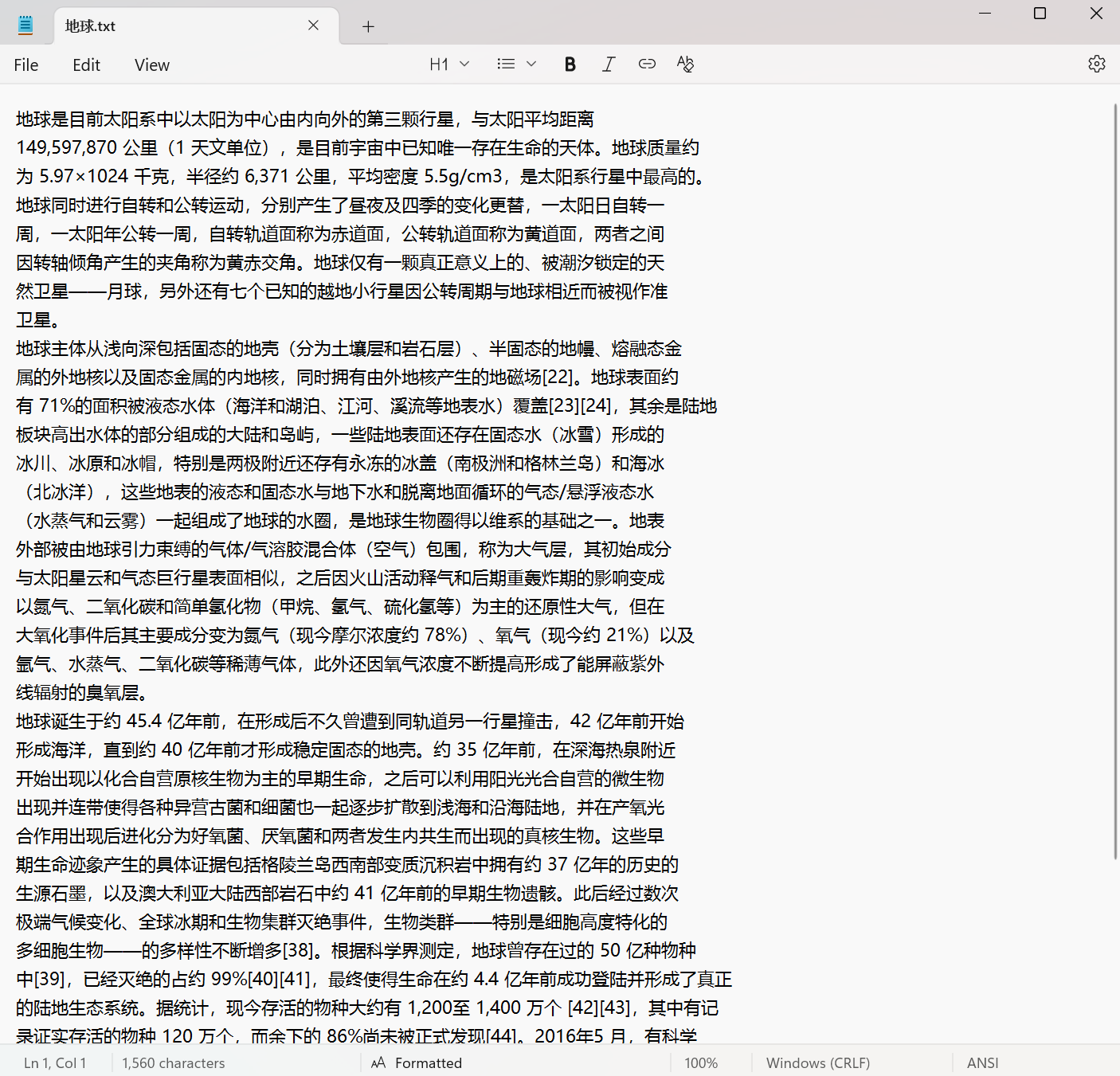 image-PDF 如何批量轉 TXT 格式,PDF 文檔變為記事本,PDF 提取內容到 TXT 純文本