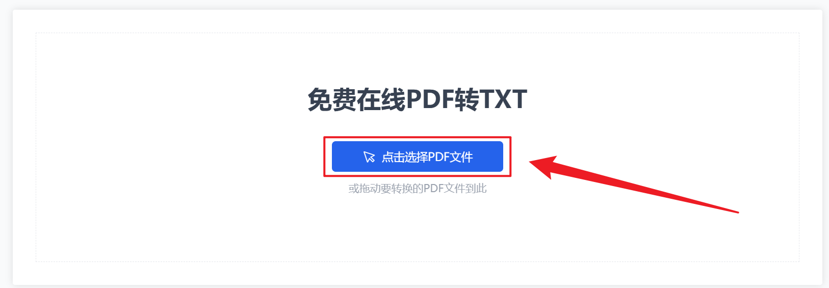 image-PDF 如何批量轉 TXT 格式,PDF 文檔變為記事本,PDF 提取內容到 TXT 純文本