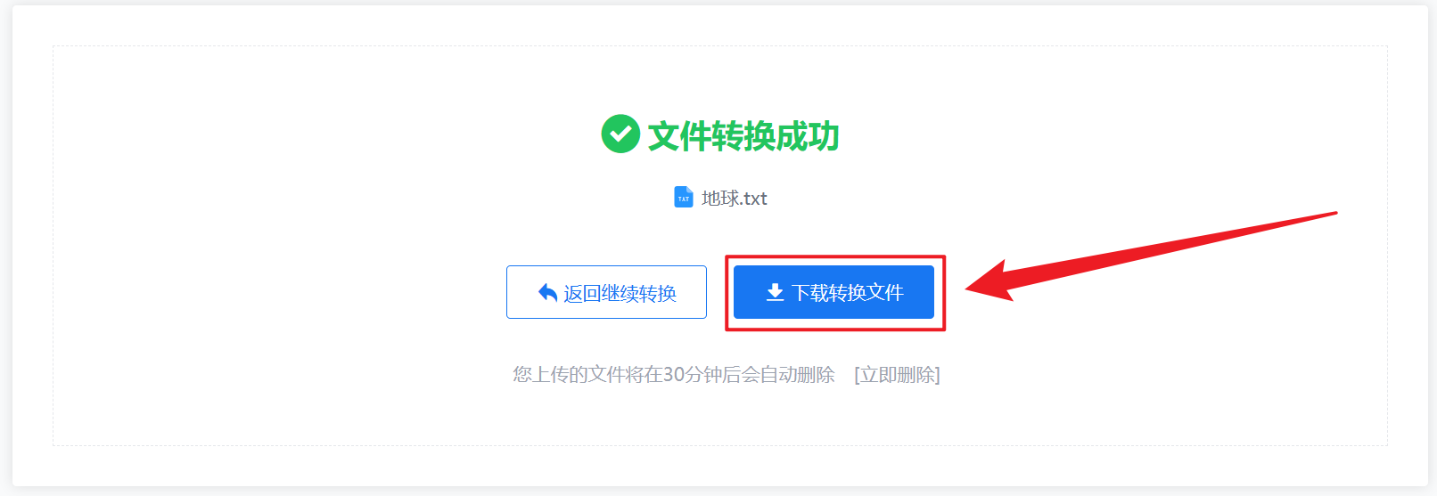 image-PDF 如何批量轉 TXT 格式,PDF 文檔變為記事本,PDF 提取內容到 TXT 純文本