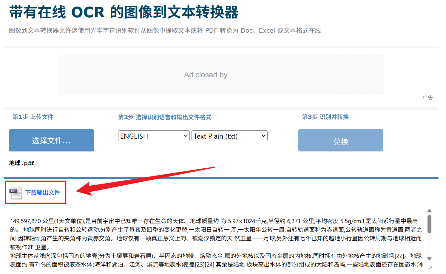 image-PDF 如何批量轉 TXT 格式,PDF 文檔變為記事本,PDF 提取內容到 TXT 純文本