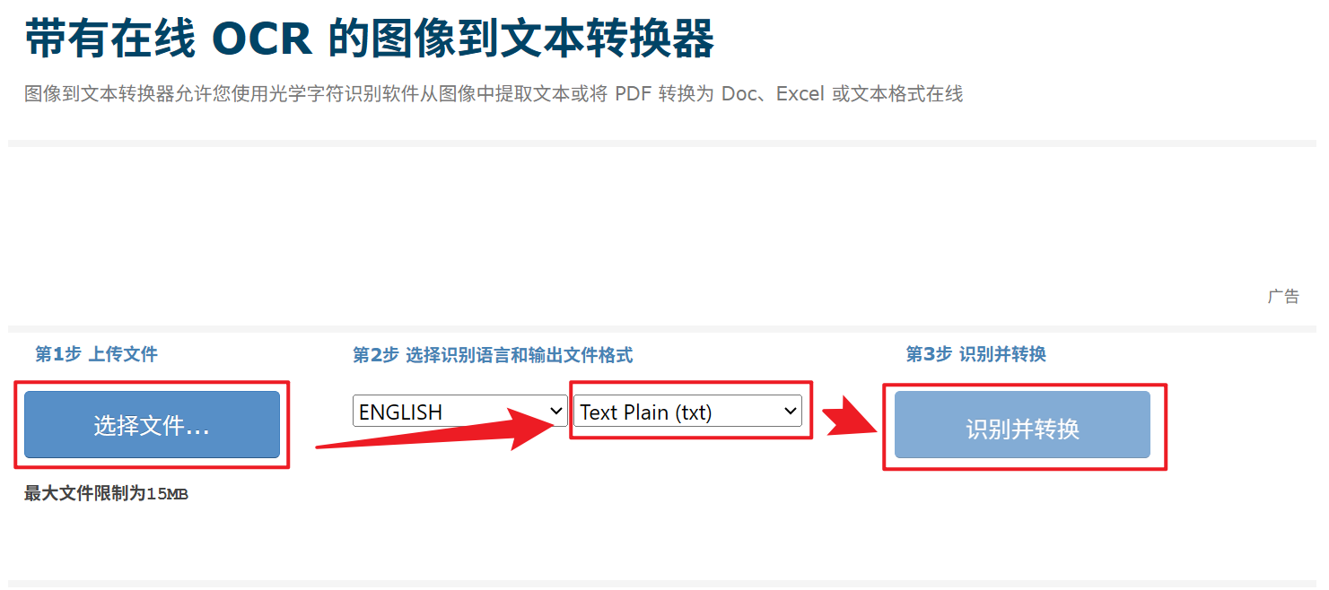 image-PDF 如何批量轉 TXT 格式,PDF 文檔變為記事本,PDF 提取內容到 TXT 純文本