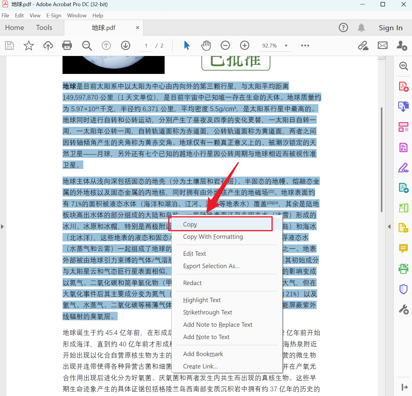 image-PDF 如何批量轉 TXT 格式,PDF 文檔變為記事本,PDF 提取內容到 TXT 純文本