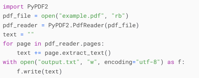 image-PDF 如何批量轉 TXT 格式,PDF 文檔變為記事本,PDF 提取內容到 TXT 純文本