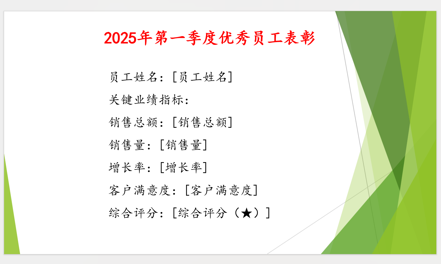 image-excel一键生成ppt,excel数据批量生成ppt,excel数据导入ppt模板