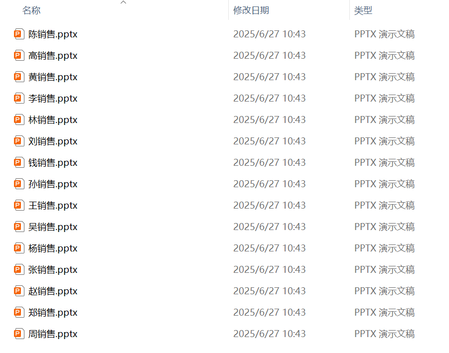 image-excel一键生成ppt,excel数据批量生成ppt,excel数据导入ppt模板