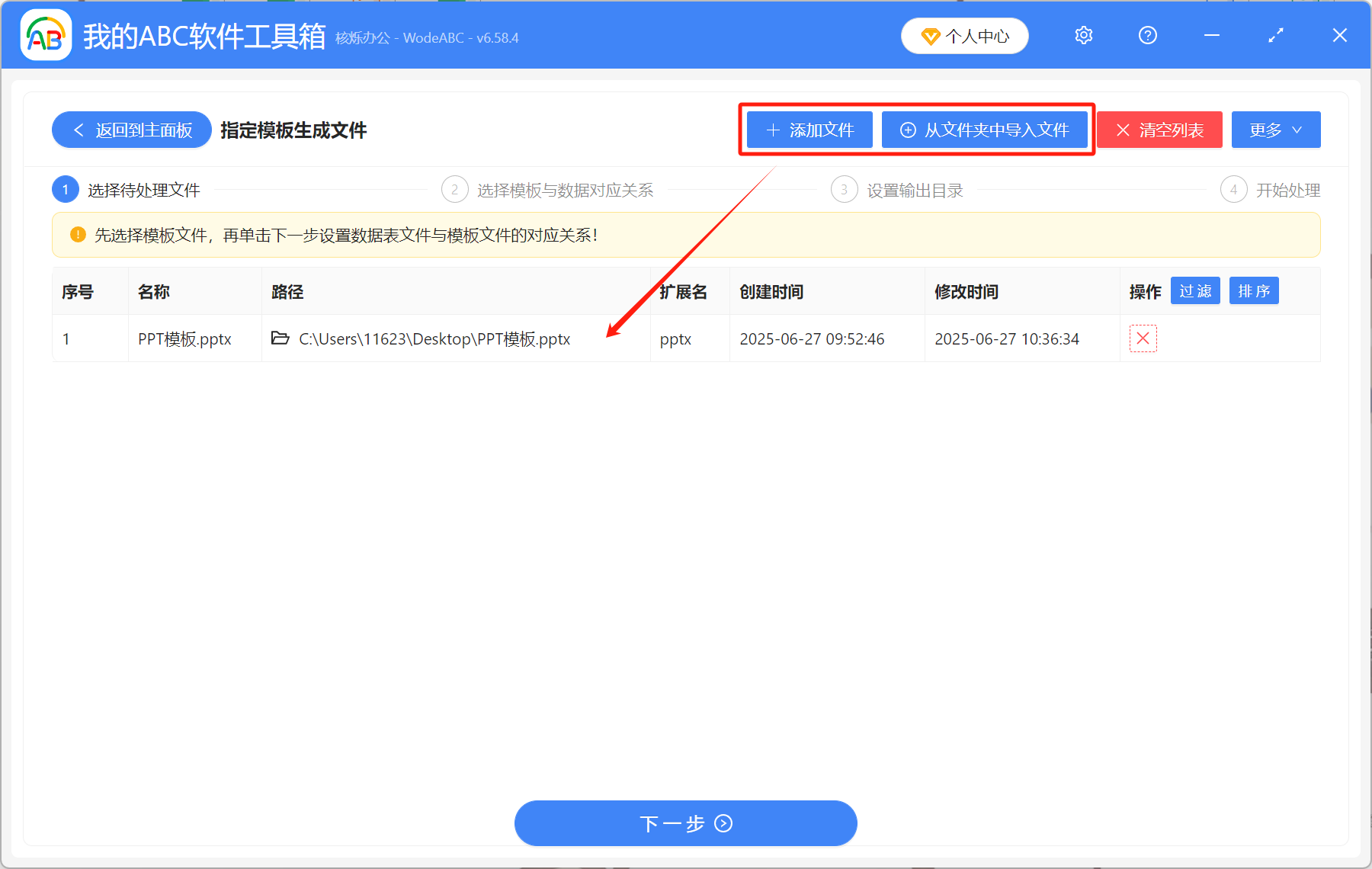 image-excel一键生成ppt,excel数据批量生成ppt,excel数据导入ppt模板