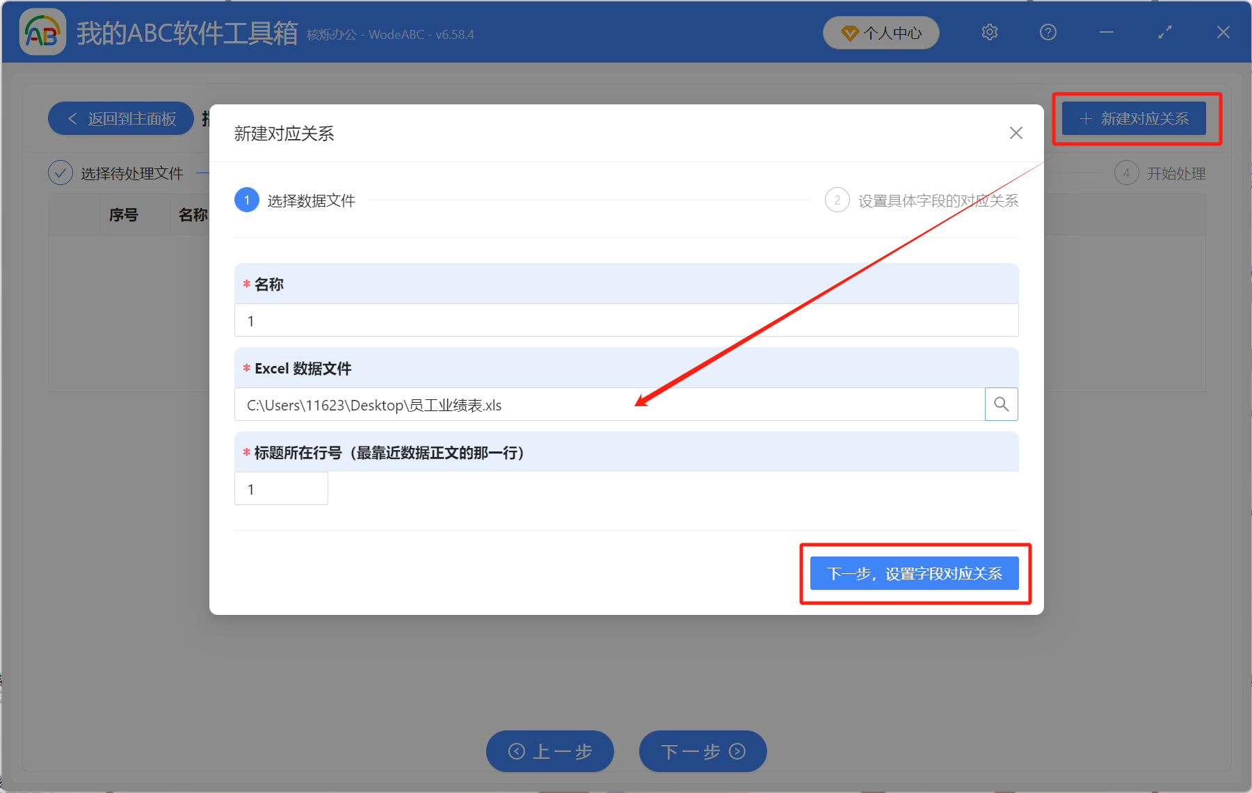 image-excel一键生成ppt,excel数据批量生成ppt,excel数据导入ppt模板