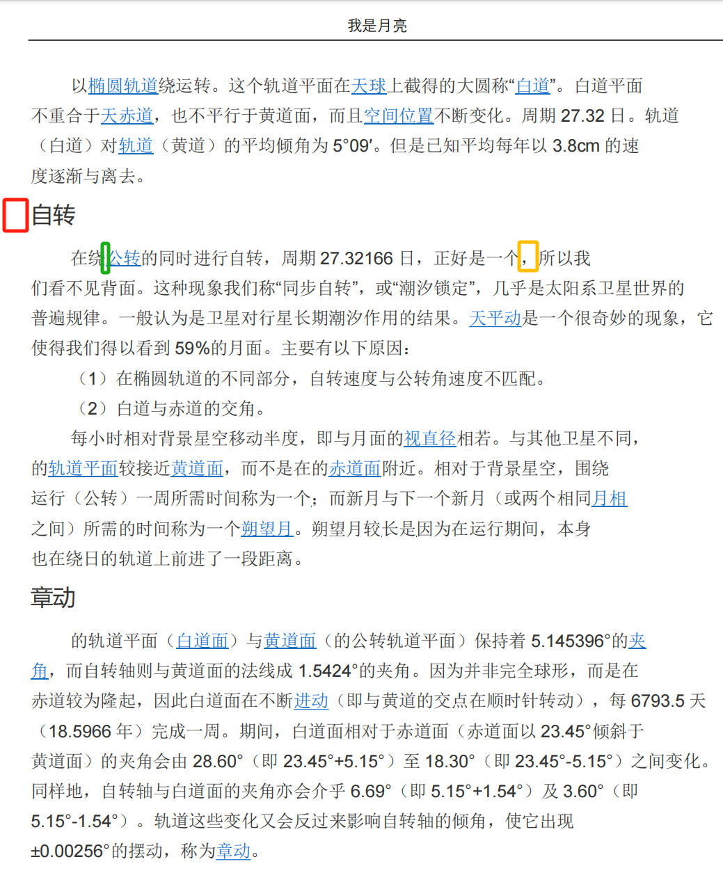 image-如何删除pdf中的文字,pdf怎么修改文字,pdf怎么删除文字