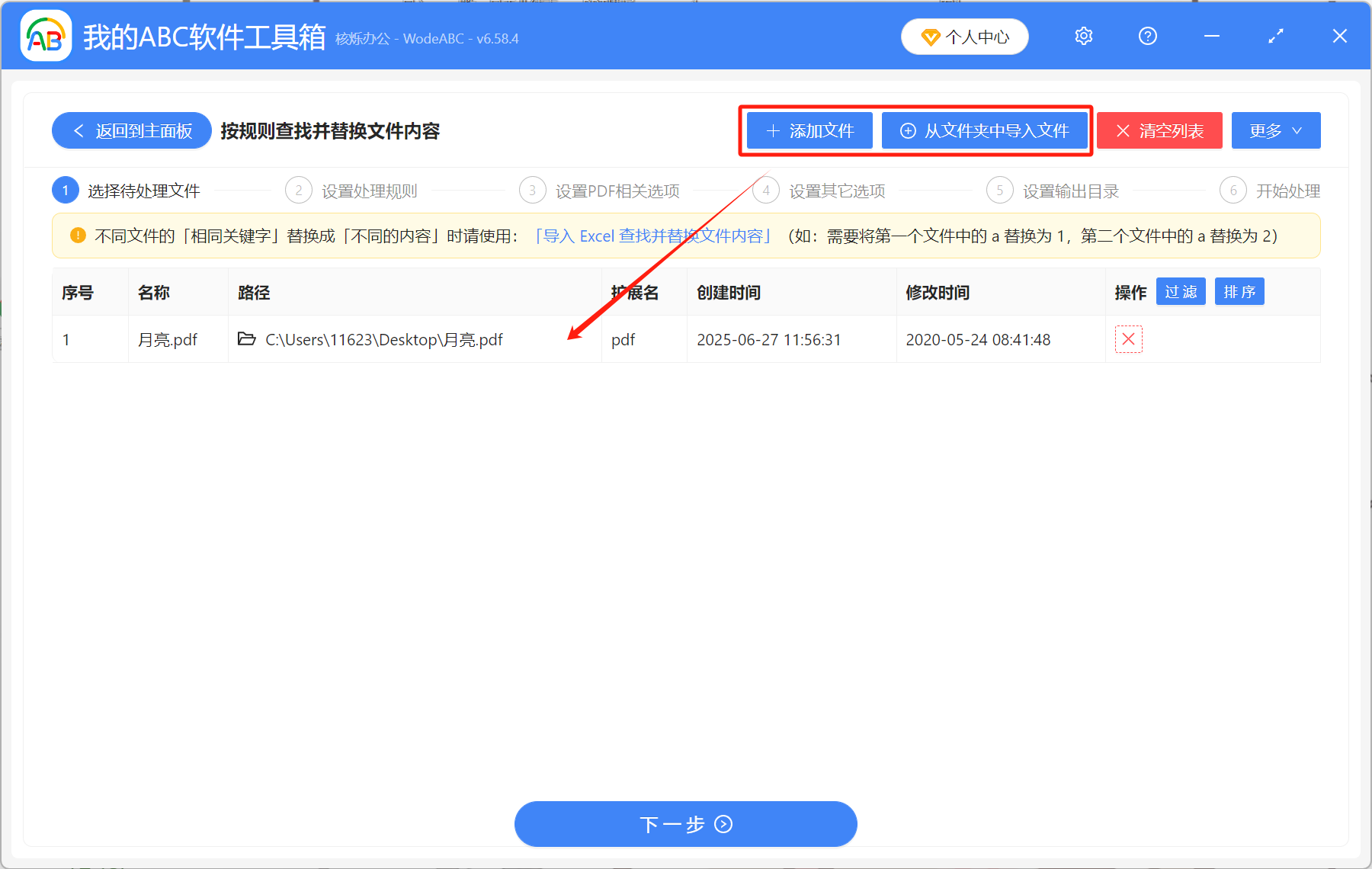 image-如何删除pdf中的文字,pdf怎么修改文字,pdf怎么删除文字