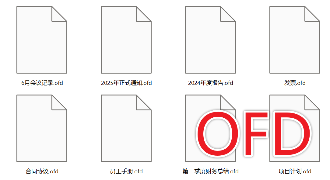 image-OFD 怎么批量转 PDF 格式,怎么将电子发票变为 PDF,OFD 格式转换成 PDF 文档