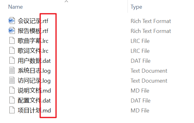 image-批量替换文件扩展名,文件拓展名如何批量更改,最快修改文件扩展名的方法
