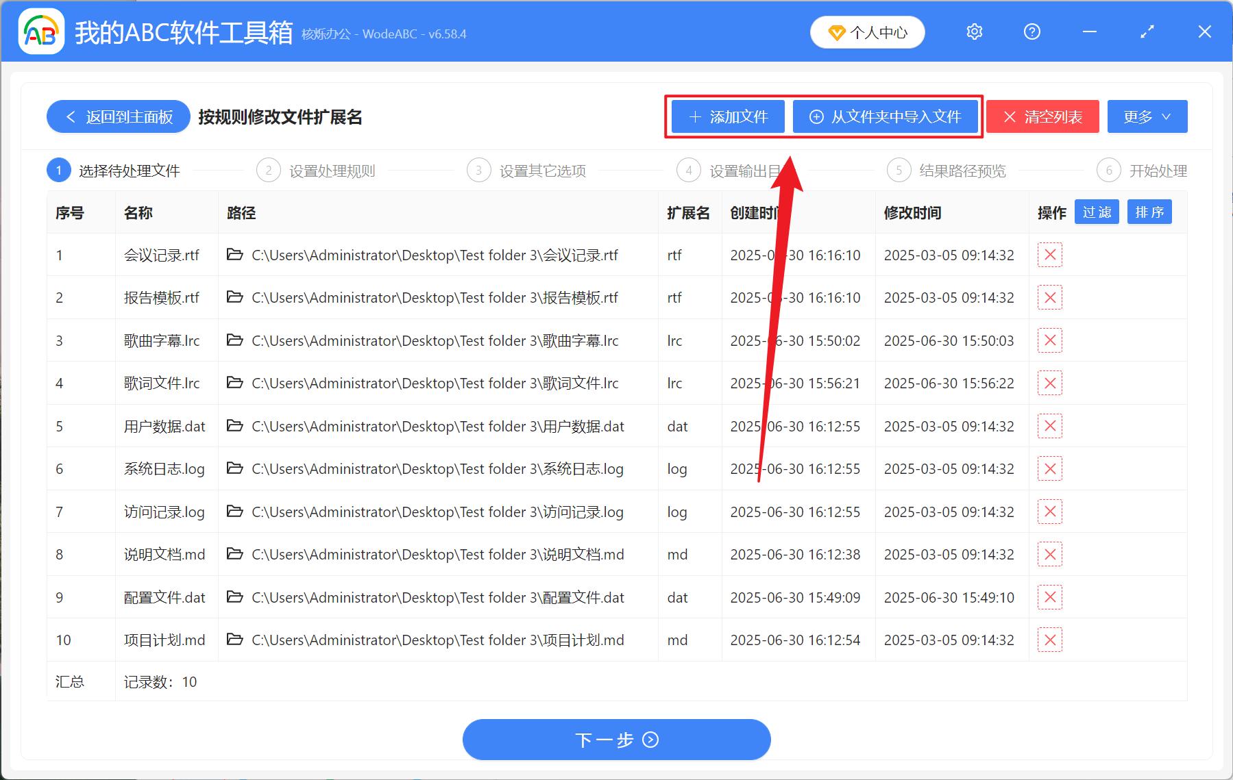image-批量替换文件扩展名,文件拓展名如何批量更改,最快修改文件扩展名的方法