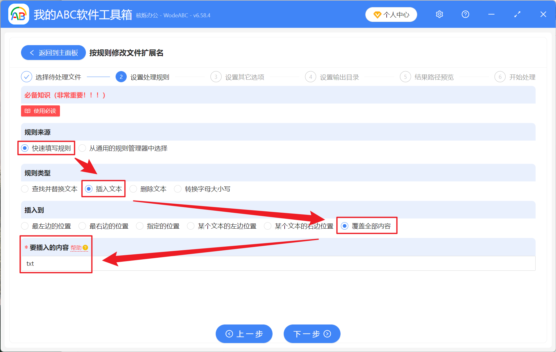 image-批量替换文件扩展名,文件拓展名如何批量更改,最快修改文件扩展名的方法