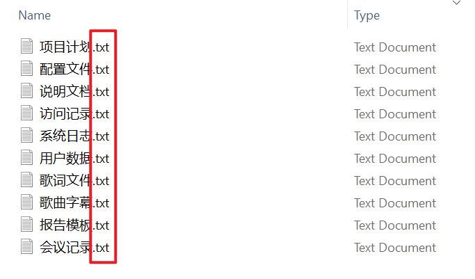 image-批量替换文件扩展名,文件拓展名如何批量更改,最快修改文件扩展名的方法