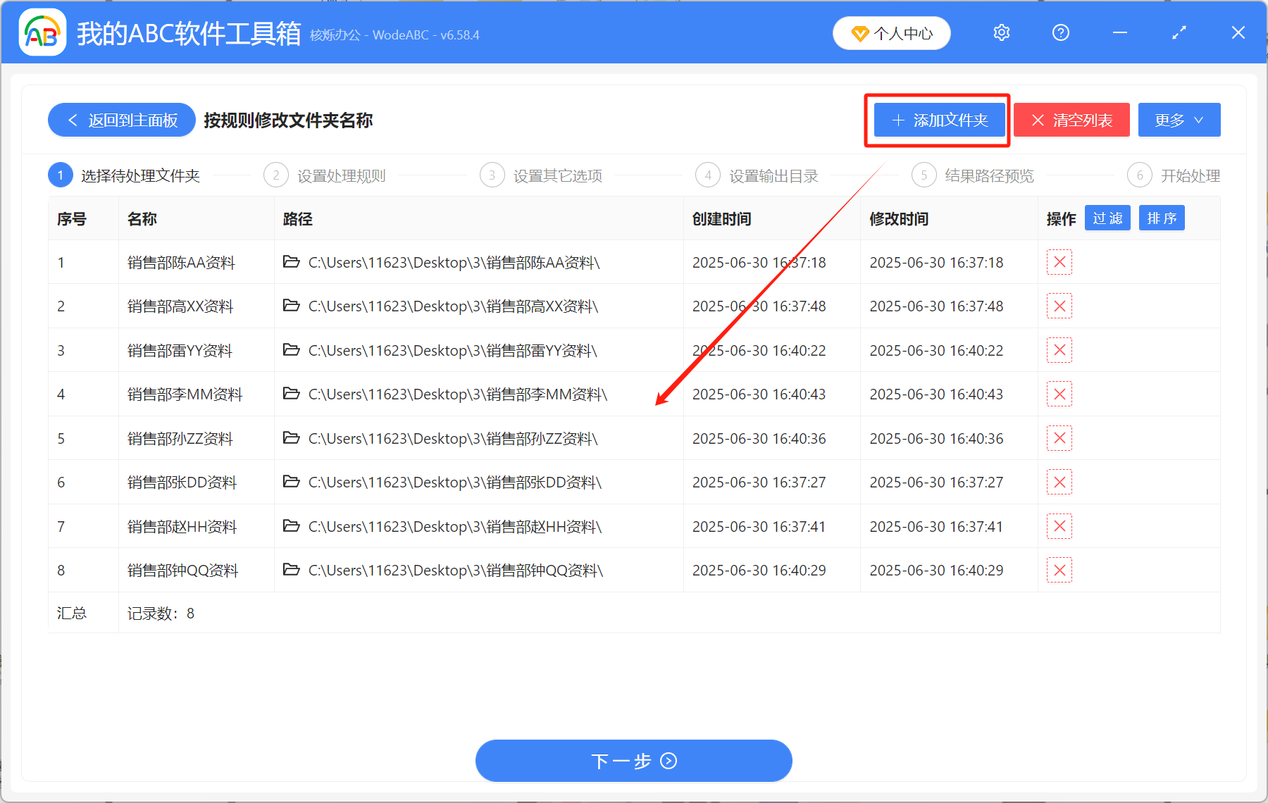 image-批量改文件夾名字,批量重命名文件夾,文件夾統一改名