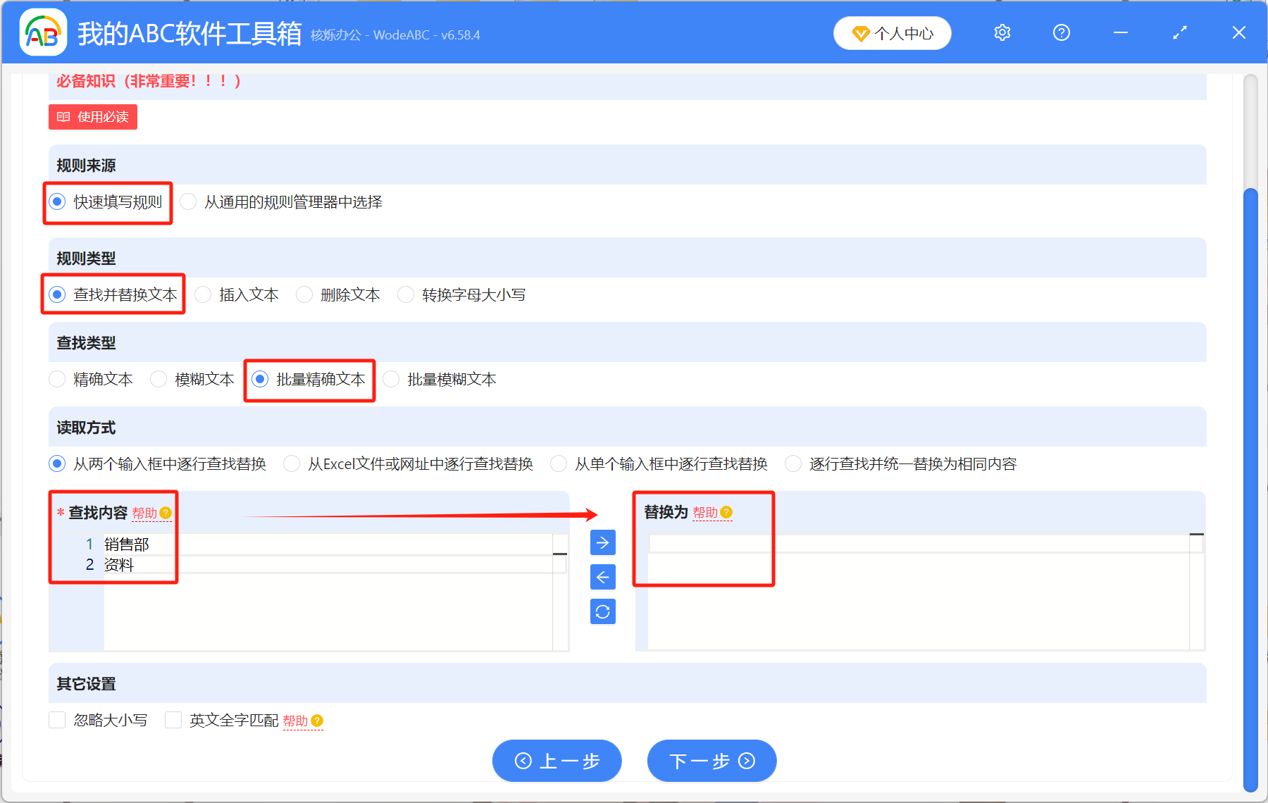 image-批量改文件夾名字,批量重命名文件夾,文件夾統一改名