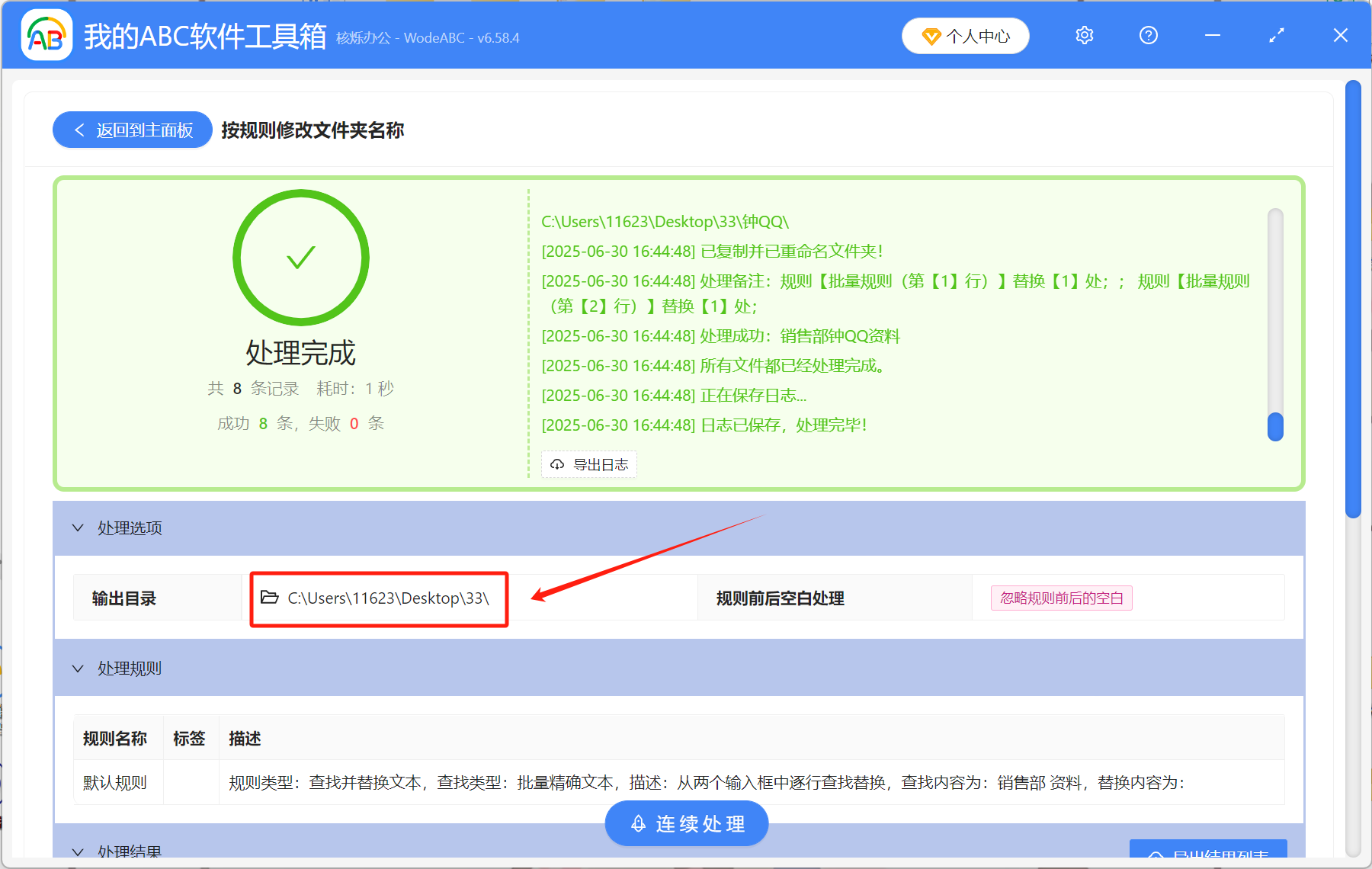 image-批量改文件夾名字,批量重命名文件夾,文件夾統一改名
