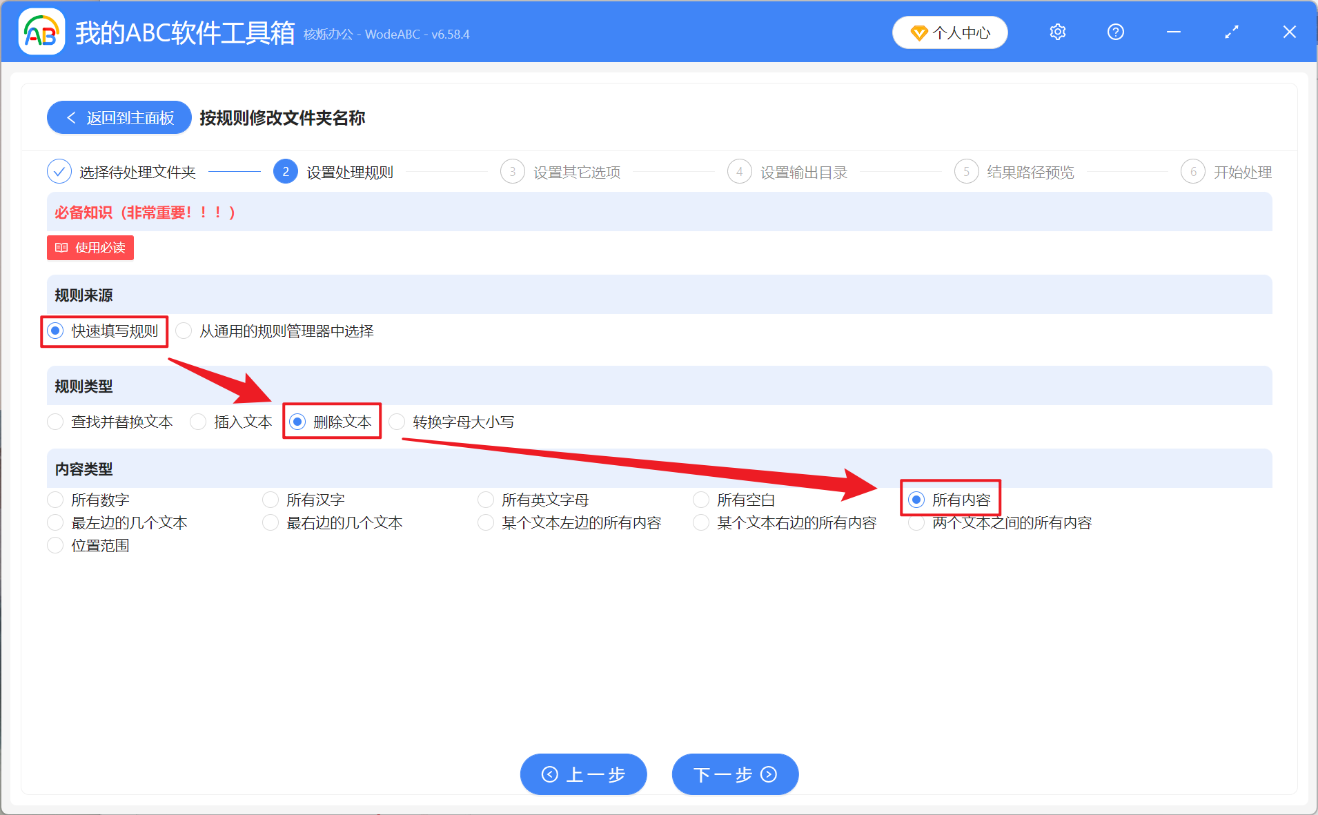 image-文件夹批量重命名,删除文件夹文字并添加序号,批量删除文件夹名称