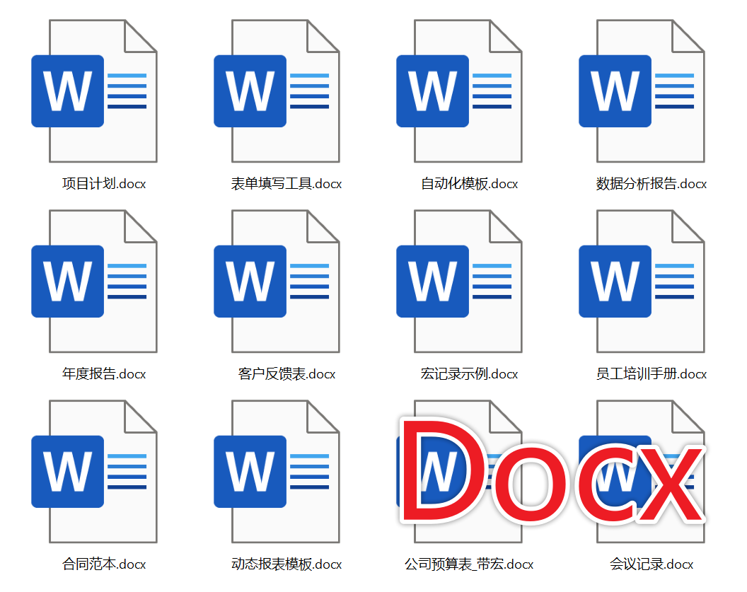 image-旧版doc文档转新版docx,word文档怎么批量转docx,docm宏文档如何转docx