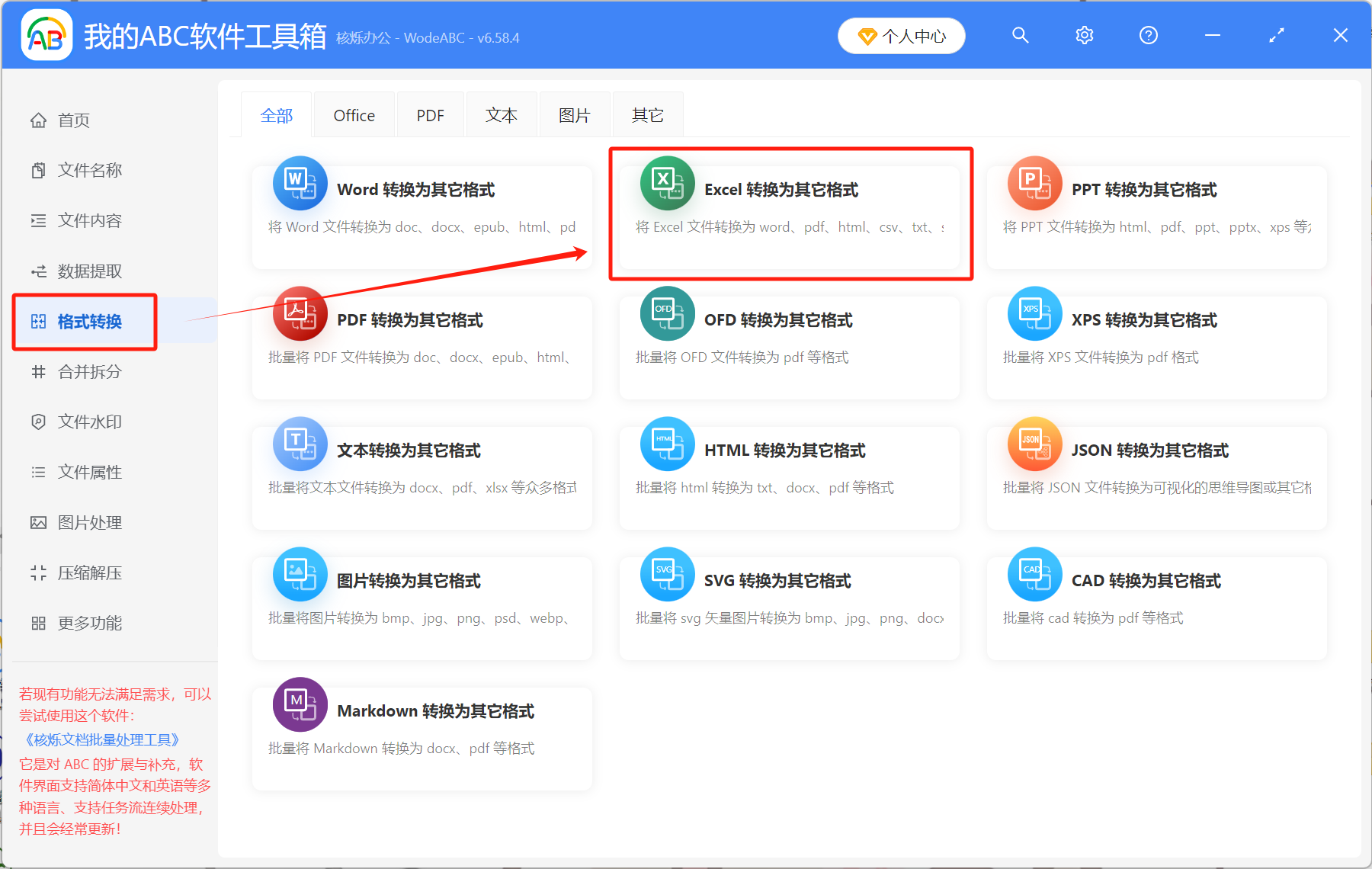 image-excel转numbers格式,excel批量转换数字格式,excel怎么转numbers