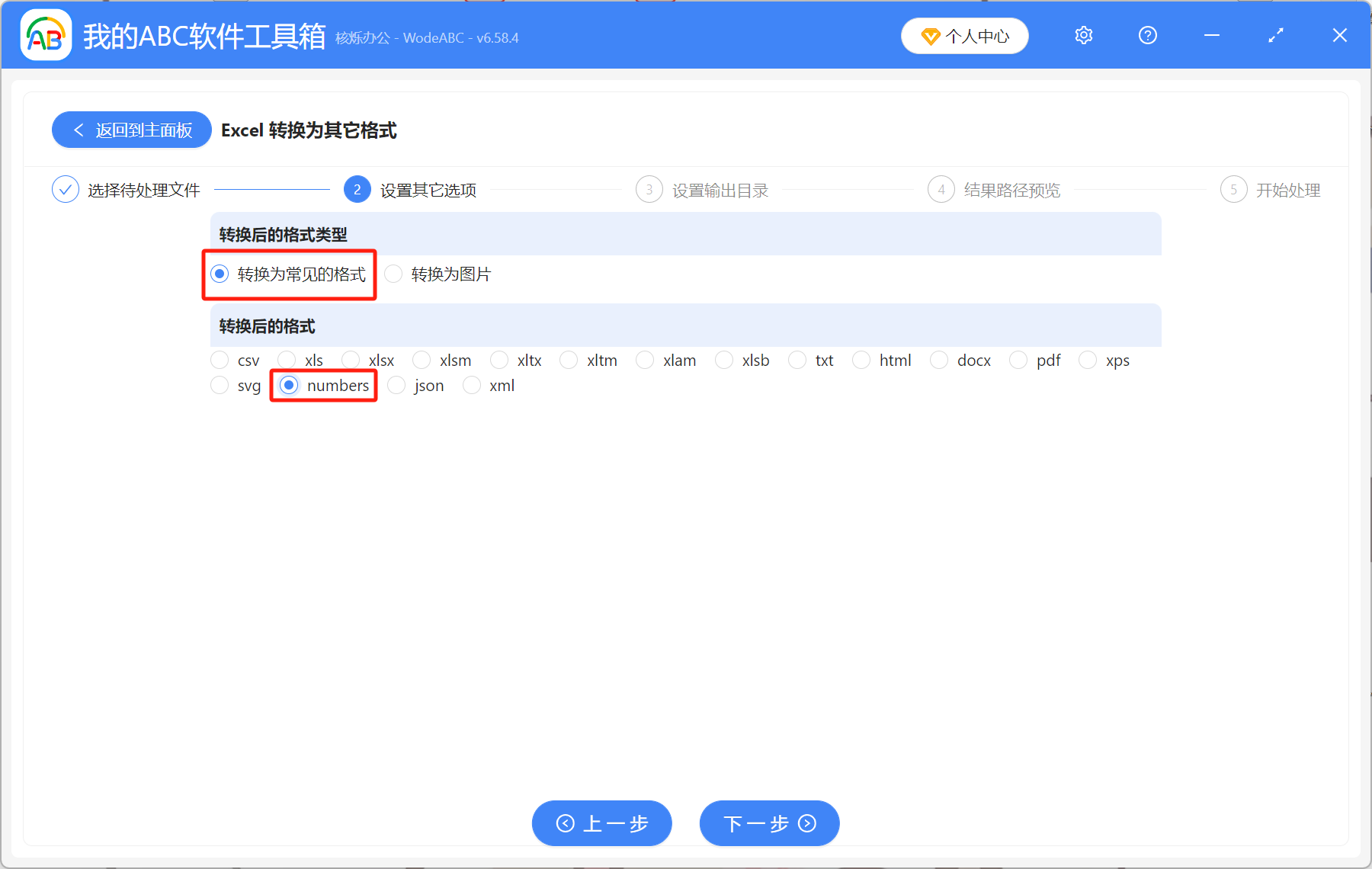 image-excel转numbers格式,excel批量转换数字格式,excel怎么转numbers