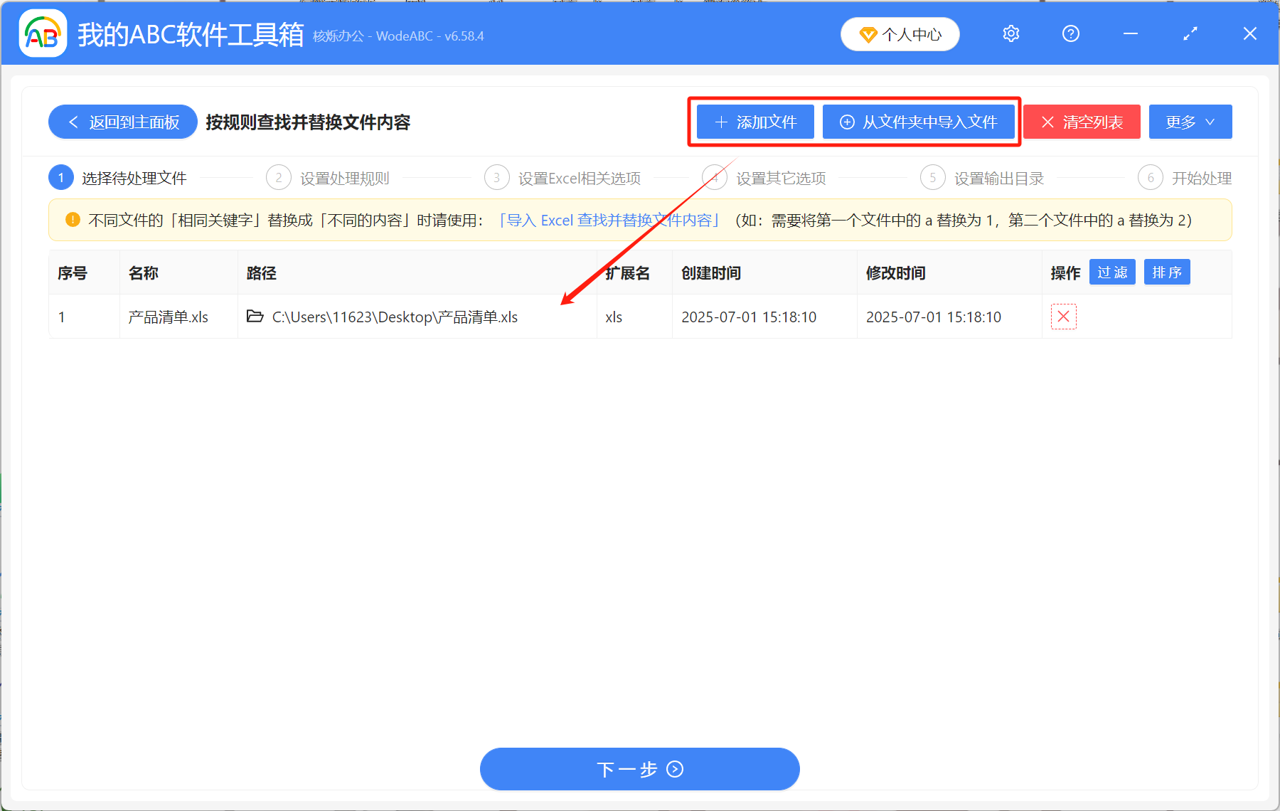 image-替换某一列中的部分数据,excel查找替换一列中的数据,excel只对一列进行替换