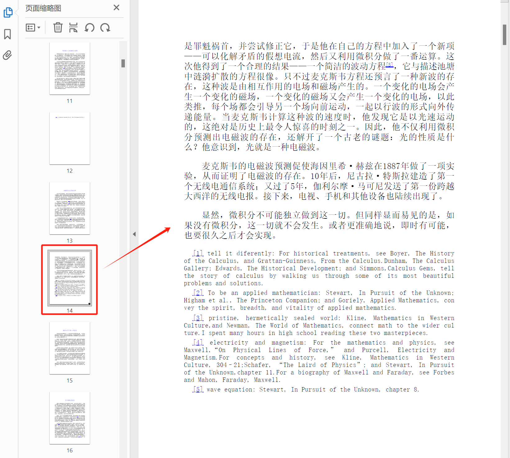 image-PDF中的一页单独替换,怎么替换PDF的某一页,怎么把PDF中一页换掉