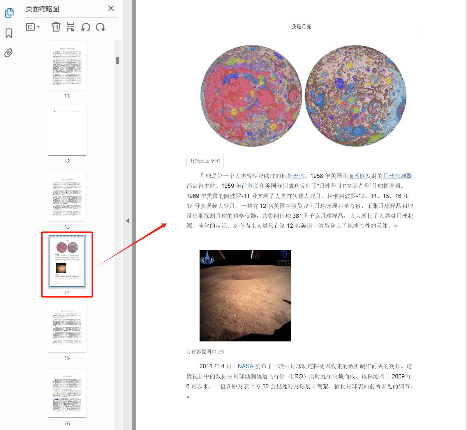 image-PDF中的一页单独替换,怎么替换PDF的某一页,怎么把PDF中一页换掉