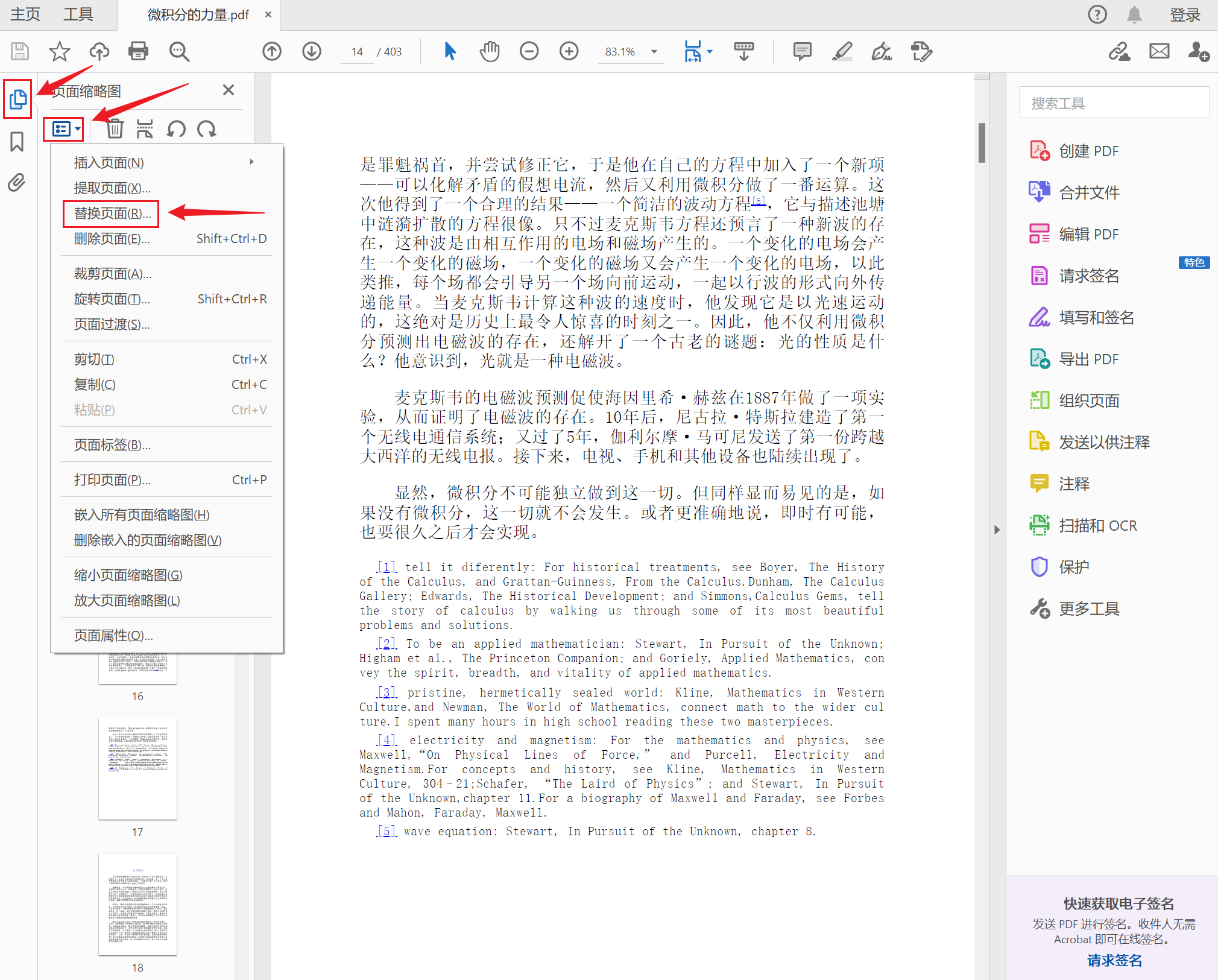 image-PDF中的一页单独替换,怎么替换PDF的某一页,怎么把PDF中一页换掉