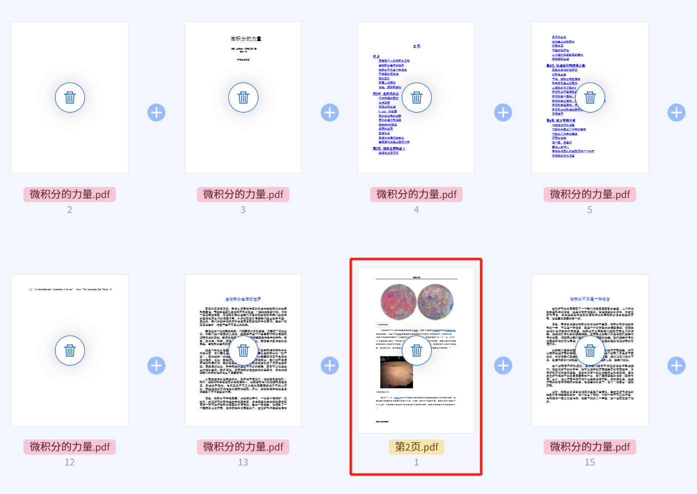 image-PDF中的一页单独替换,怎么替换PDF的某一页,怎么把PDF中一页换掉