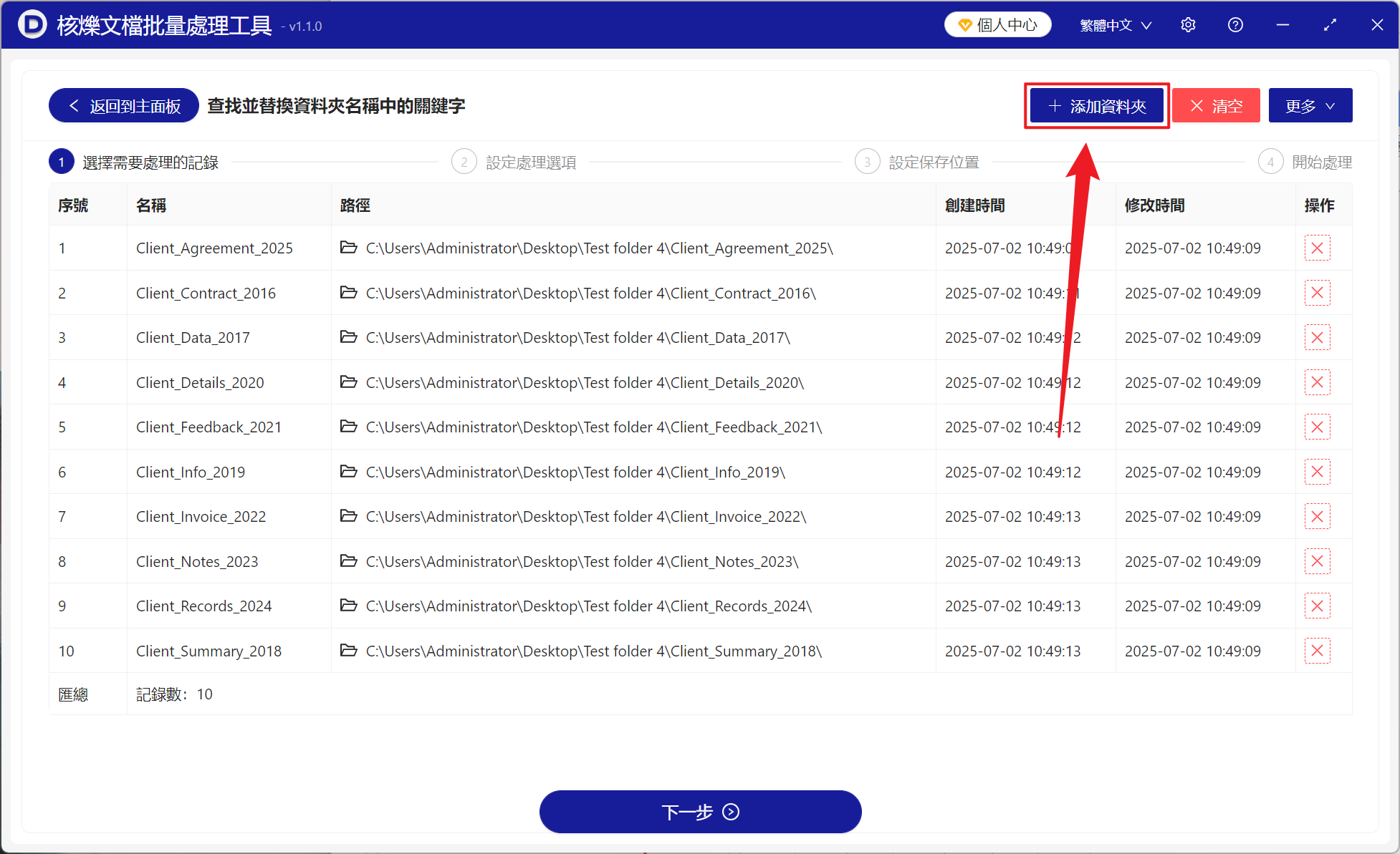 image-文件夾批量重命名,文件夾關鍵詞替換,怎麼用正則表達式統一文件夾名稱