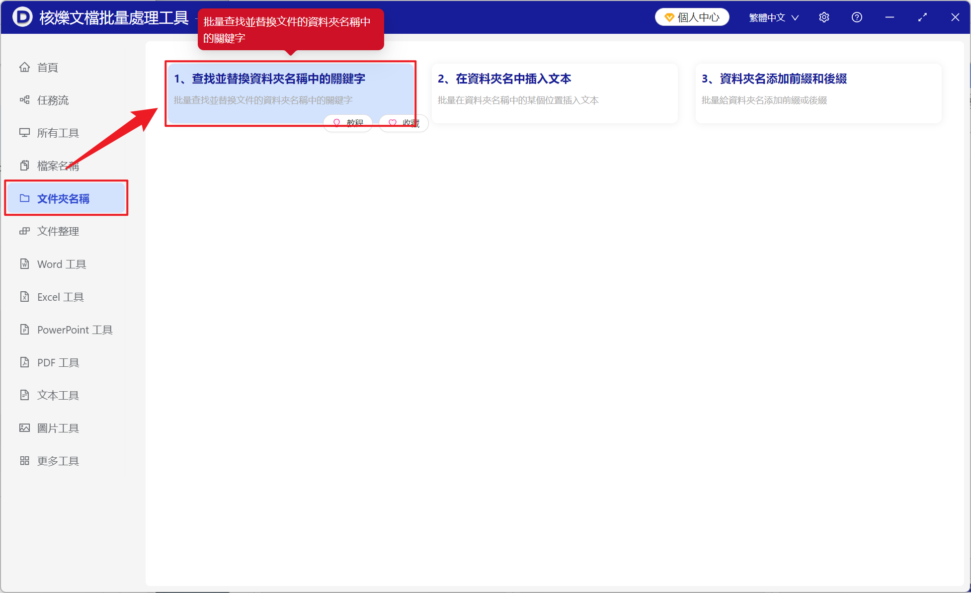 image-文件夾批量重命名,文件夾關鍵詞替換,怎麼用正則表達式統一文件夾名稱